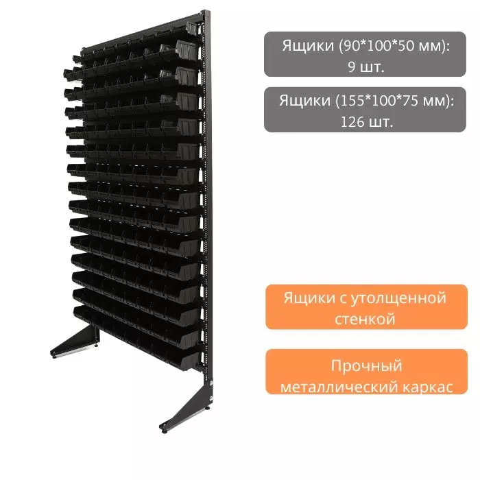 Стенд с лотками для магазина крепежа арт.1801-1/14/0 Ч